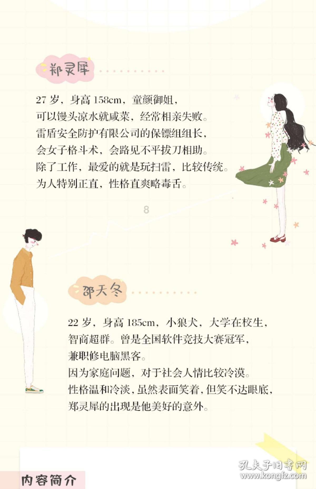 重生之星途璀璨